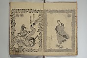 The Life of Shakyamuni Illustrated (Shaka goichidaiki zue kan yon) 釈迦御一代記図会巻四, Katsushika Hokusai 葛飾北斎 (Japanese, Tokyo (Edo) 1760–1849 Tokyo (Edo)), Set of six woodblock printed books; ink on paper, Japan