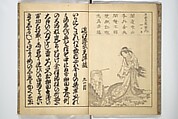 Old Manji's Cursive Picture Album (Manjiō sōhitsu gafu) 卍翁艸筆画譜, Katsushika Hokusai 葛飾北斎 (Japanese, Tokyo (Edo) 1760–1849 Tokyo (Edo)), Woodblock printed book; ink and color on paper, Japan