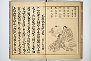 Old Manji's Cursive Picture Album (Manjiō sōhitsu gafu) 卍翁艸筆画譜, Katsushika Hokusai 葛飾北斎 (Japanese, Tokyo (Edo) 1760–1849 Tokyo (Edo)), Woodblock printed book; ink and color on paper, Japan