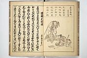 Old Manji's Cursive Picture Album (Manjiō sōhitsu gafu) 卍翁艸筆画譜, Katsushika Hokusai 葛飾北斎 (Japanese, Tokyo (Edo) 1760–1849 Tokyo (Edo)), Woodblock printed book; ink and color on paper, Japan