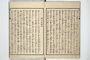 Picture Book of The Kōkyō [Ch. Xiao Qing], Canon of Filial Piety (Ehon kōkyō}  絵本孝経, Katsushika Hokusai 葛飾北斎 (Japanese, Tokyo (Edo) 1760–1849 Tokyo (Edo)), Set of two woodblock printed books; ink on paper, Japan