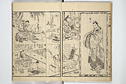 Picture Book of The Kōkyō [Ch. Xiao Qing], Canon of Filial Piety (Ehon kōkyō}  絵本孝経, Katsushika Hokusai 葛飾北斎 (Japanese, Tokyo (Edo) 1760–1849 Tokyo (Edo)), Set of two woodblock printed books; ink on paper, Japan