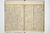 Picture Book of The Kōkyō [Ch. Xiao Qing], Canon of Filial Piety (Ehon kōkyō}  絵本孝経, Katsushika Hokusai 葛飾北斎 (Japanese, Tokyo (Edo) 1760–1849 Tokyo (Edo)), Set of two woodblock printed books; ink on paper, Japan