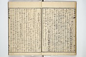 Katsushika Hokusai 葛飾北斎 | Picture Book of The Kōkyō [Ch. Xiao Qing ...