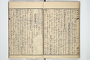 Picture Book of The Kōkyō [Ch. Xiao Qing], Canon of Filial Piety (Ehon kōkyō}  絵本孝経, Katsushika Hokusai 葛飾北斎 (Japanese, Tokyo (Edo) 1760–1849 Tokyo (Edo)), Set of two woodblock printed books; ink on paper, Japan