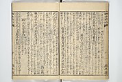 Katsushika Hokusai 葛飾北斎 | Picture Book of The Kōkyō [Ch. Xiao Qing ...