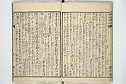 Katsushika Hokusai 葛飾北斎 | Picture Book of The Kōkyō [Ch. Xiao Qing ...