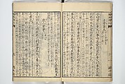 Katsushika Hokusai 葛飾北斎 | Picture Book of The Kōkyō [Ch. Xiao Qing ...