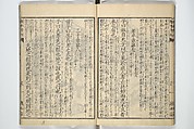 Picture Book of The Kōkyō [Ch. Xiao Qing], Canon of Filial Piety (Ehon kōkyō}  絵本孝経, Katsushika Hokusai 葛飾北斎 (Japanese, Tokyo (Edo) 1760–1849 Tokyo (Edo)), Set of two woodblock printed books; ink on paper, Japan