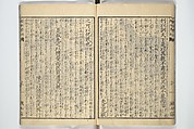 Katsushika Hokusai 葛飾北斎 | Picture Book of The Kōkyō [Ch. Xiao Qing ...