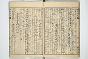 Katsushika Hokusai 葛飾北斎 | Picture Book of The Kōkyō [Ch. Xiao Qing ...