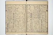 Picture Book of The Kōkyō [Ch. Xiao Qing], Canon of Filial Piety (Ehon kōkyō}  絵本孝経, Katsushika Hokusai 葛飾北斎 (Japanese, Tokyo (Edo) 1760–1849 Tokyo (Edo)), Set of two woodblock printed books; ink on paper, Japan
