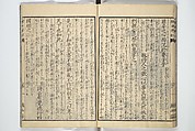 Picture Book of The Kōkyō [Ch. Xiao Qing], Canon of Filial Piety (Ehon kōkyō}  絵本孝経, Katsushika Hokusai 葛飾北斎 (Japanese, Tokyo (Edo) 1760–1849 Tokyo (Edo)), Set of two woodblock printed books; ink on paper, Japan