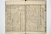 Picture Book of The Kōkyō [Ch. Xiao Qing], Canon of Filial Piety (Ehon kōkyō}  絵本孝経, Katsushika Hokusai 葛飾北斎 (Japanese, Tokyo (Edo) 1760–1849 Tokyo (Edo)), Set of two woodblock printed books; ink on paper, Japan