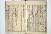 Katsushika Hokusai 葛飾北斎 | Picture Book of The Kōkyō [Ch. Xiao Qing ...