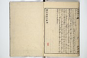 Picture Book of The Kōkyō [Ch. Xiao Qing], Canon of Filial Piety (Ehon kōkyō}  絵本孝経, Katsushika Hokusai 葛飾北斎 (Japanese, Tokyo (Edo) 1760–1849 Tokyo (Edo)), Set of two woodblock printed books; ink on paper, Japan