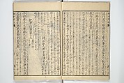 Katsushika Hokusai 葛飾北斎 | Picture Book of The Kōkyō [Ch. Xiao Qing ...