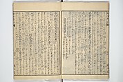 Katsushika Hokusai 葛飾北斎 | Picture Book of The Kōkyō [Ch. Xiao Qing ...