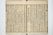 Katsushika Hokusai 葛飾北斎 | Picture Book of The Kōkyō [Ch. Xiao Qing ...