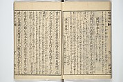 Katsushika Hokusai 葛飾北斎 | Picture Book of The Kōkyō [Ch. Xiao Qing ...