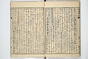 Katsushika Hokusai 葛飾北斎 | Picture Book of The Kōkyō [Ch. Xiao Qing ...