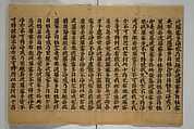 Fragment of Vol. 157 of Sutra of the Perfection of Wisdom (Mahaprajnaparamita sutra; Daihannyaharamittakyō) 大般若波羅蜜多経巻第一百五十七, Unidentified artist Japanese, Woodblock printed book (orihon, accordion-style); ink on paper, Japan
