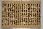 Fragment of Vol. 157 of Sutra of the Perfection of Wisdom (Mahaprajnaparamita sutra; Daihannyaharamittakyō) 大般若波羅蜜多経巻第一百五十七, Unidentified artist Japanese, Woodblock printed book (orihon, accordion-style); ink on paper, Japan