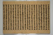 Fragment of Vol. 157 of Sutra of the Perfection of Wisdom (Mahaprajnaparamita sutra; Daihannyaharamittakyō) 大般若波羅蜜多経巻第一百五十七, Unidentified artist Japanese, Woodblock printed book (orihon, accordion-style); ink on paper, Japan