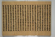 Fragment of Vol. 157 of Sutra of the Perfection of Wisdom (Mahaprajnaparamita sutra; Daihannyaharamittakyō) 大般若波羅蜜多経巻第一百五十七, Unidentified artist Japanese, Woodblock printed book (orihon, accordion-style); ink on paper, Japan