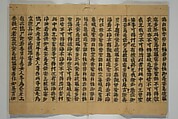Fragment of Vol. 157 of Sutra of the Perfection of Wisdom (Mahaprajnaparamita sutra; Daihannyaharamittakyō) 大般若波羅蜜多経巻第一百五十七, Unidentified artist Japanese, Woodblock printed book (orihon, accordion-style); ink on paper, Japan