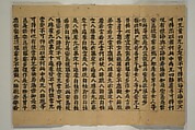 Fragment of Vol. 157 of Sutra of the Perfection of Wisdom (Mahaprajnaparamita sutra; Daihannyaharamittakyō) 大般若波羅蜜多経巻第一百五十七, Unidentified artist Japanese, Woodblock printed book (orihon, accordion-style); ink on paper, Japan