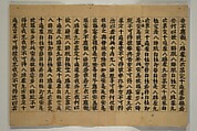 Fragment of Vol. 157 of Sutra of the Perfection of Wisdom (Mahaprajnaparamita sutra; Daihannyaharamittakyō) 大般若波羅蜜多経巻第一百五十七, Unidentified artist Japanese, Woodblock printed book (orihon, accordion-style); ink on paper, Japan