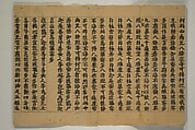 Fragment of Vol. 157 of Sutra of the Perfection of Wisdom (Mahaprajnaparamita sutra; Daihannyaharamittakyō) 大般若波羅蜜多経巻第一百五十七, Unidentified artist Japanese, Woodblock printed book (orihon, accordion-style); ink on paper, Japan