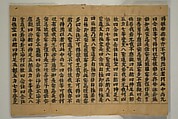 Fragment of Vol. 157 of Sutra of the Perfection of Wisdom (Mahaprajnaparamita sutra; Daihannyaharamittakyō) 大般若波羅蜜多経巻第一百五十七, Unidentified artist Japanese, Woodblock printed book (orihon, accordion-style); ink on paper, Japan