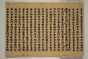Fragment of Vol. 157 of Sutra of the Perfection of Wisdom (Mahaprajnaparamita sutra; Daihannyaharamittakyō) 大般若波羅蜜多経巻第一百五十七, Unidentified artist Japanese, Woodblock printed book (orihon, accordion-style); ink on paper, Japan