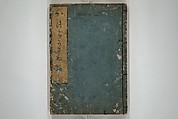 Illustrated Poem Book (Katsura kasane}  かつらかさね, Nichōsai 耳鳥斎 (Japanese, active 1780s), Set of two woodblock printed books; one volume ink and color on paper, other volume ink on paper, Japan