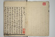 Illustrated Poem Book (Katsura kasane}  かつらかさね, Nichōsai 耳鳥斎 (Japanese, active 1780s), Set of two woodblock printed books; one volume ink and color on paper, other volume ink on paper, Japan
