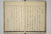 Illustrated Poem Book (Katsura kasane}  かつらかさね, Nichōsai 耳鳥斎 (Japanese, active 1780s), Set of two woodblock printed books; one volume ink and color on paper, other volume ink on paper, Japan