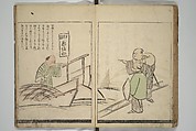 Illustrated Poem Book (Katsura kasane}  かつらかさね, Nichōsai 耳鳥斎 (Japanese, active 1780s), Set of two woodblock printed books; one volume ink and color on paper, other volume ink on paper, Japan