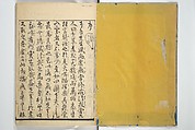 Illustrated Poem Book (Katsura kasane}  かつらかさね, Nichōsai 耳鳥斎 (Japanese, active 1780s), Set of two woodblock printed books; one volume ink and color on paper, other volume ink on paper, Japan
