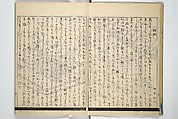 Illustrated Poem Book (Katsura kasane}  かつらかさね, Nichōsai 耳鳥斎 (Japanese, active 1780s), Set of two woodblock printed books; one volume ink and color on paper, other volume ink on paper, Japan