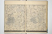 Illustrated Poem Book (Katsura kasane}  かつらかさね, Nichōsai 耳鳥斎 (Japanese, active 1780s), Set of two woodblock printed books; one volume ink and color on paper, other volume ink on paper, Japan