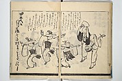 Illustrated Poem Book (Katsura kasane}  かつらかさね, Nichōsai 耳鳥斎 (Japanese, active 1780s), Set of two woodblock printed books; one volume ink and color on paper, other volume ink on paper, Japan