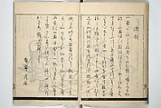 Illustrated Poem Book (Katsura kasane}  かつらかさね, Nichōsai 耳鳥斎 (Japanese, active 1780s), Set of two woodblock printed books; one volume ink and color on paper, other volume ink on paper, Japan