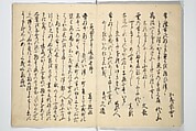 Album of Flowers and the Moon (Kagetsu jō) 花月帖, Kawamura Kihō 河村琦鳳 (Japanese, 1778–1852), Woodblock-printed book (orihon, accordion-style); ink and color on paper, Japan