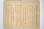 Album of Flowers and the Moon (Kagetsu jō) 花月帖, Mori Tetsuzan 森徹山 (Japanese, 1775–1841), Woodblock printed book (orihon, accordion-style); ink and color on paper, Japan