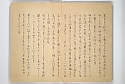 Album of Flowers and the Moon (Kagetsu jō) 花月帖, Mori Tetsuzan 森徹山 (Japanese, 1775–1841), Woodblock printed book (orihon, accordion-style); ink and color on paper, Japan