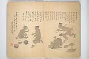 Album of Flowers and the Moon (Kagetsu jō) 花月帖, Mori Tetsuzan 森徹山 (Japanese, 1775–1841), Woodblock printed book (orihon, accordion-style); ink and color on paper, Japan