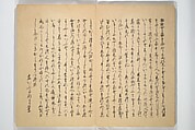 Album of Flowers and the Moon (Kagetsu jō) 花月帖, Mori Tetsuzan 森徹山 (Japanese, 1775–1841), Woodblock printed book (orihon, accordion-style); ink and color on paper, Japan