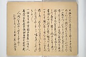 Album of Flowers and the Moon (Kagetsu jō) 花月帖, Mori Tetsuzan 森徹山 (Japanese, 1775–1841), Woodblock printed book (orihon, accordion-style); ink and color on paper, Japan